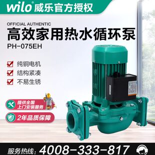 泵管道增压泵 EPHEE 240锅炉0E HPHH热水循环泵 加压 威乐水泵75