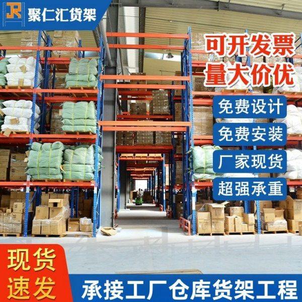 广东仓库横梁式重型货架多层展示钢构货架超市托盘货架商用,商业/办公家具,仓储货架,淘宝优惠券,粉丝福利购,淘宝优惠卷