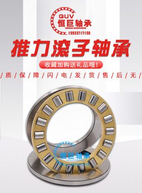 推力圆柱滚子轴承 81264 81268 81272 81276 81280 高速 静音轴承