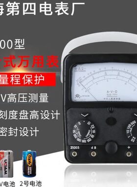 上海四厂星牌MF500指针式万用表高精度内磁外磁机械电工维修万用