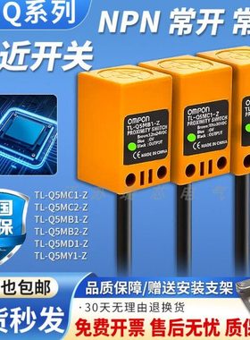 方形接近开关TL-Q5MC1-Z MB1 MC1 MD1 DC30V感应传感器NPN PNP