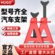 齿条支架汽车维修工具UG吨马凳钢板架加厚6安全O保H安千斤顶重型