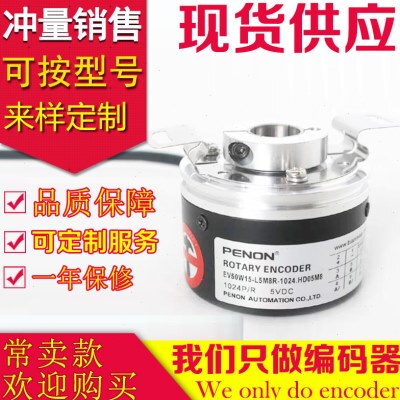 现货EV50W15-L5M8R-1024.HD05M8纺织厂用旋转编码器-1024.HD05JY