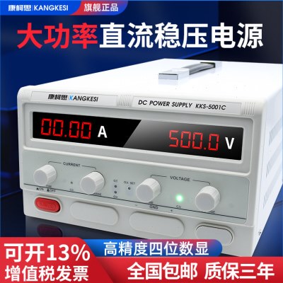 可调直流稳压电源大功率500V600V800V1000V1A2A3A5A