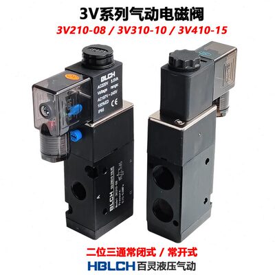 气动电磁阀80-位O0V3108 -/V213-常N0二V4115开0常闭33C三通N10