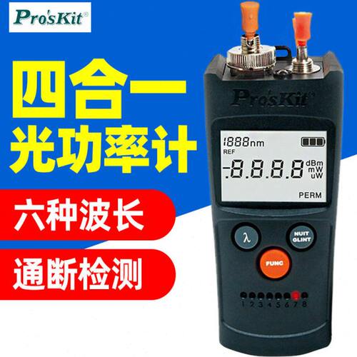 宝工MT-7602-C 4合1光纤功率/断通/网线测试器光功率计红光笔