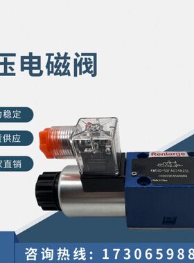 液压单头电磁阀 4WE6G DC24 4WE6E50/CG24N9K4 6J 6H 6D 4WE10