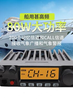 车载台大功率FT-2980R车载FT-2900R 80W车台海事船用甚高频对讲器