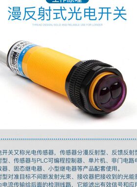 华全漫反射光电开关E3F-DS100P1三线PNP常开DC5V12V24V36V传感器