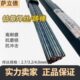 铸焊条est合金棒上海堆焊钴基l6lite焊丝司太立钴铬钨耐磨