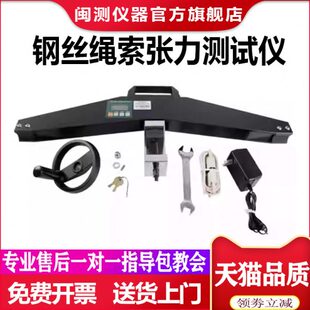 测试仪电梯手持张力数显旁压张力索张力仪测量仪计测试张力钢丝绳