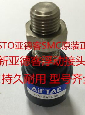 12浮0M18**MM2016亚德客8动M14*MF10*F-** 接头1505F F-M