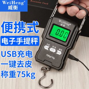 G手提电子秤弹簧快递威衡K称高精度75便携便携式小型防买菜称欺诈