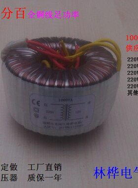 18W12011VV 转0功放V       用12V22048V全铜24V环形变压器 变