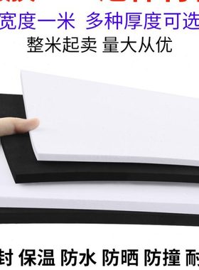 eva泡棉胶板高密度黑色海绵胶垫内衬板材防撞防震隔音海绵泡沫板