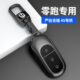 适用零跑C01钥匙套T03保护壳c11增程版 全包扣领跑S01高档汽车用品