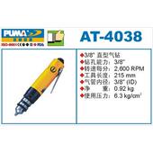 气钻气磨机mmAT 美国巨霸气动工具 直柄式