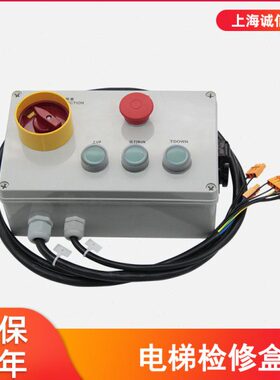 1M76G852全新/M51333 K7513G2通用电梯配件K盒检修开关/检修21