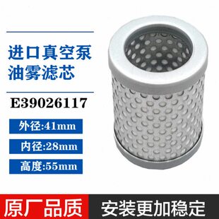 莱宝D8C\D16C真空泵油雾过滤器莱宝油水分离器 活性碳滤芯配件