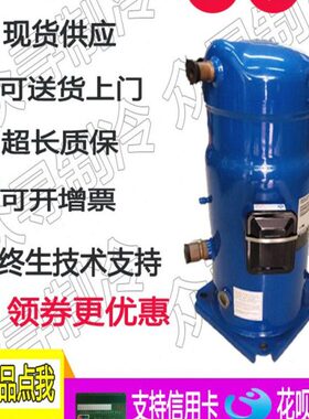 MT100HS4DVE MT50 125 160丹佛斯美优乐空调空气能制冷压缩机R22