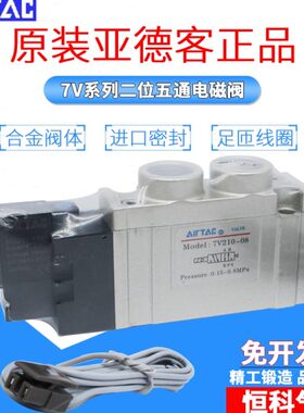 0/F  00V21768 BDC0位通 二/7亚德客电磁阀/C五V11A原装24V电磁阀
