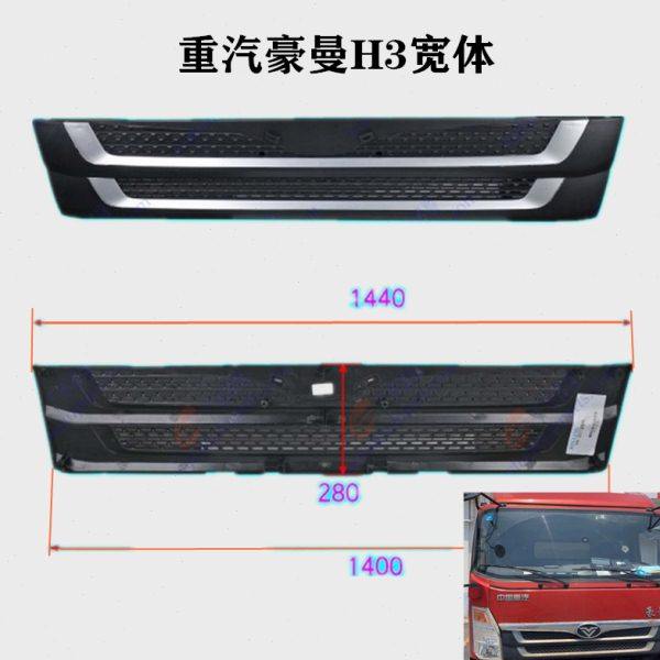 中国重汽豪曼H3新款前脸中网散热器面罩面板亮条前脸格栅电镀亮条,汽车零部件/养护/美容/维保,中网,淘宝优惠券,粉丝福利购,淘宝优惠卷