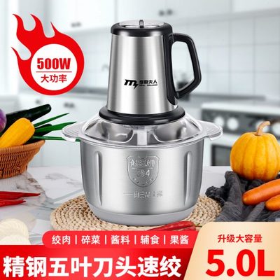 5升大容量家用电动绞肉机多功能不锈钢料理机绞蒜蓉辣椒机绞陷机