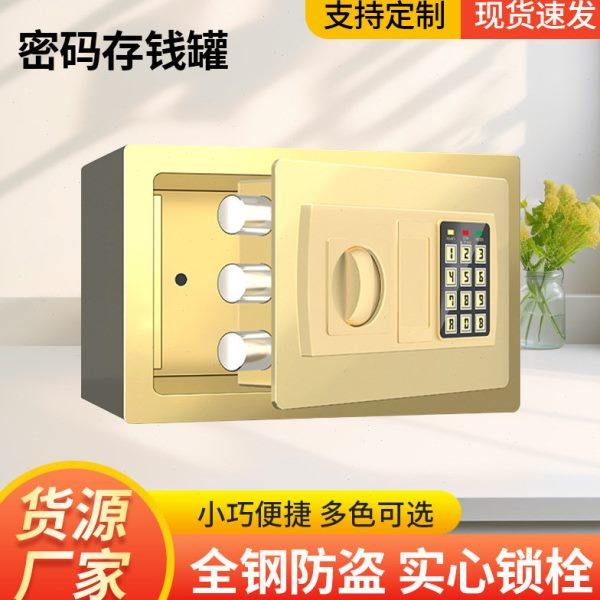 网红密码存钱只进不出儿童储钱孩女生密码保险箱存取储蓄,节庆用品/礼品,储蓄罐,淘宝优惠券,粉丝福利购,淘宝优惠卷