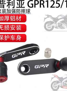 150保险杠G阿普GPR12利PR块  5保护 亚适用 车身发动机防摔球