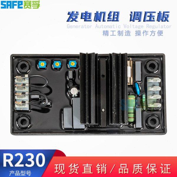 R230 柴油无刷发电机组配件自动电压调节器A励磁稳压器 赛孚,五金/工具,发电机组零部件,淘宝优惠券,粉丝福利购,淘宝优惠卷
