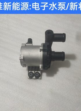 江淮瑞风S57S7A60M4V56SA50S46E10XE50ic5电子水泵冷却水泵冷却泵
