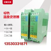 AD导轨式 1信号隔离器云敏配512温度变送器电器