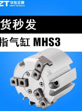 -爪-4020爪四爪25M手气动16-机械手3-S指32--三气缸二6气夹3DH