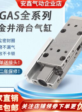 小型滑台气缸MGA4.5*5*10-R MGAS6*5-R-L MGA10X10-L MGALS ZE135