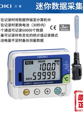 HIOKI日置LR5001记录仪LR5011 5031 5041数据采集仪LR5092 LR5051