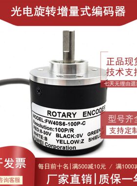 C增S6量 式01010光电编码器P2000-60-0 40 0FW 0040200