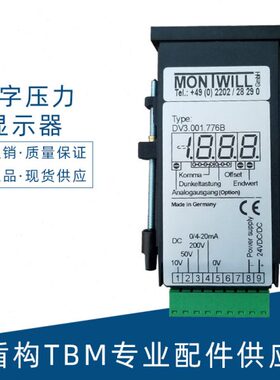 盾构机配件数字压力显示器DV3.001.776BDAT37.8.59