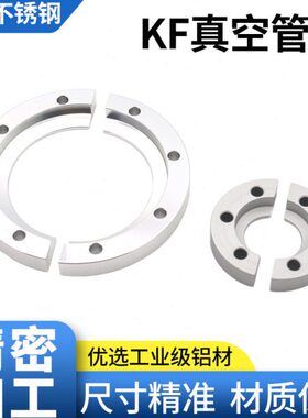 开环   对铝合金管夹f1640 50带K卡箍  半月舱壁F颈孔25k真空卡箍