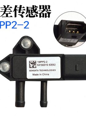 妙威P0200-02压差传感器感应器适用东风朝柴轻卡江淮康铃P020002