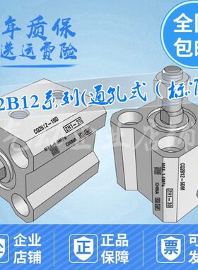 薄型气缸CQ2B12-5/10/15/2D/25/30/35/40/45/50D/DC/DM/DCM-XB6