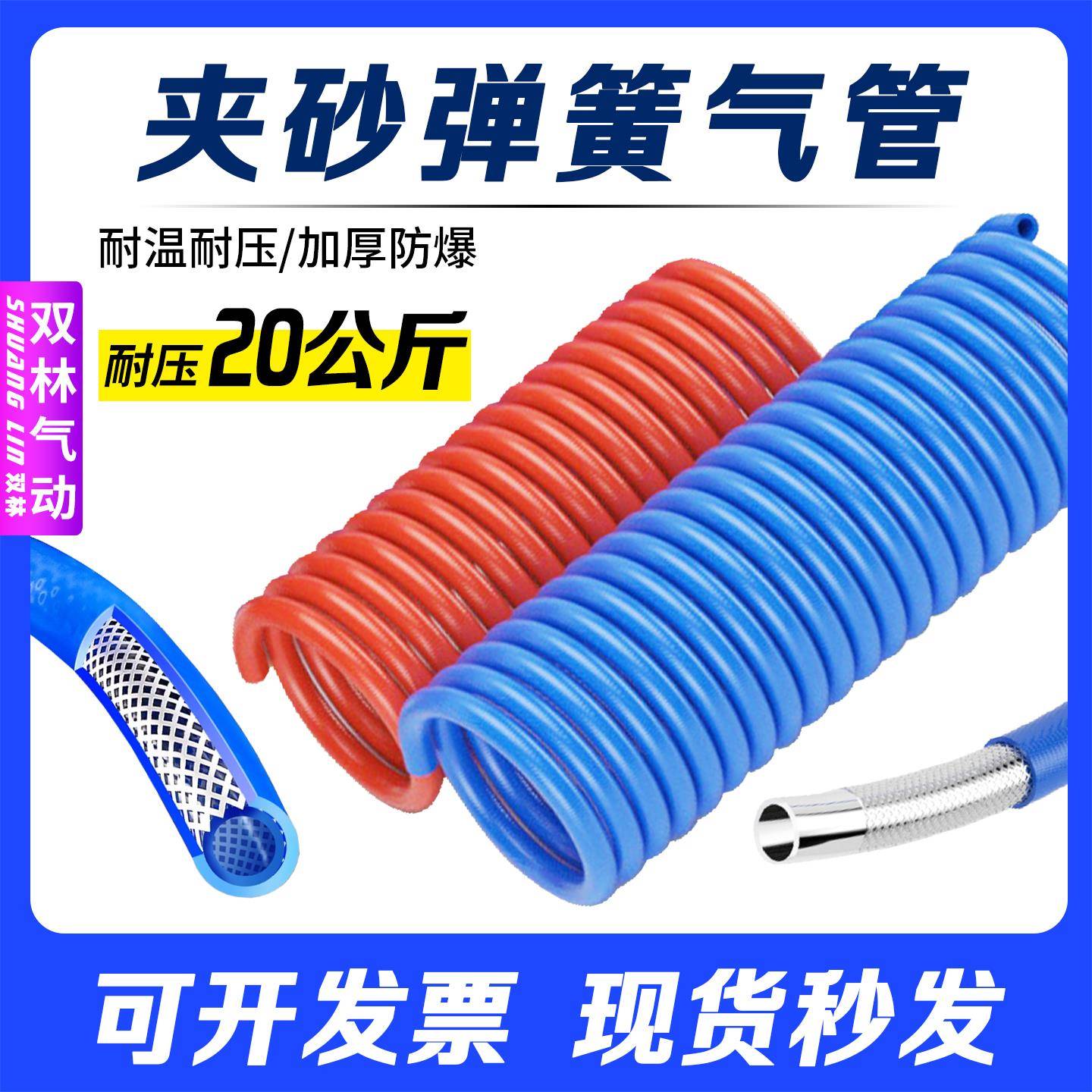 PU夹纱弹簧气管包纱伸缩防爆高压空压机充气螺旋软管12/8*5MM/10