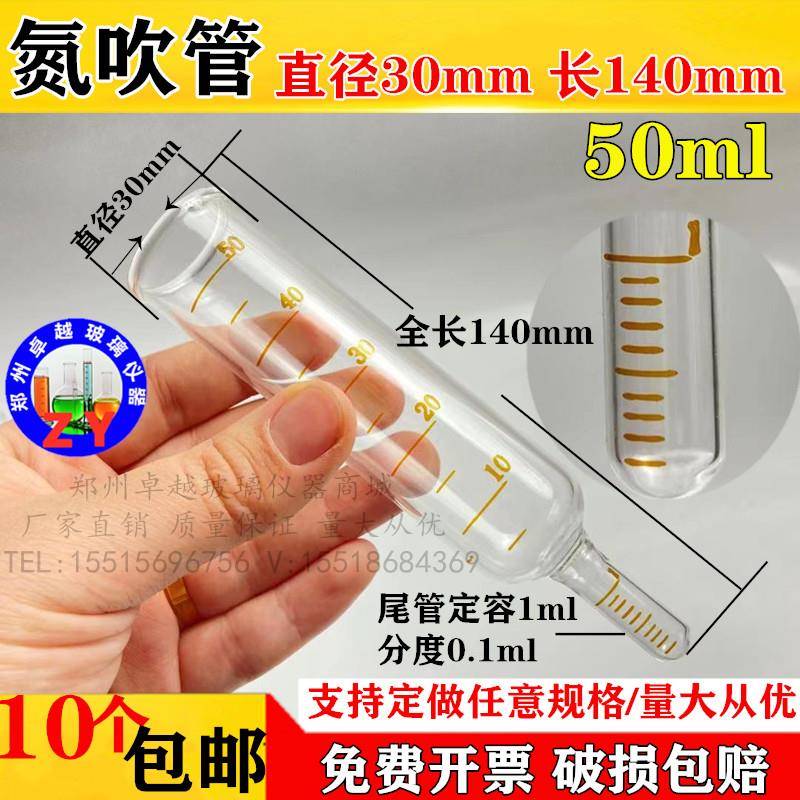 氮吹仪配件瓶氮吹管10ml15ml25ml 50ml 100ml 150ml200ml刻度管