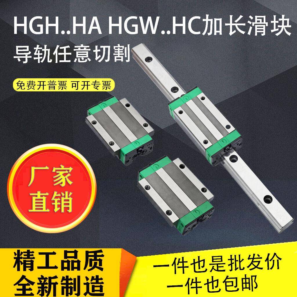 国产线性直线导轨滑块加长法兰四方HGH/HGW15/20/25/30HA/HC滑轨