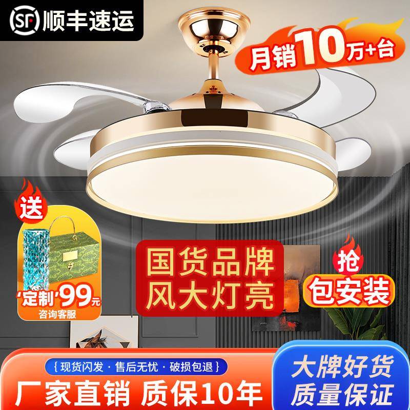 变频隐形风扇灯2025新款客厅餐厅卧室吸顶吊扇灯家用电扇一体吊灯