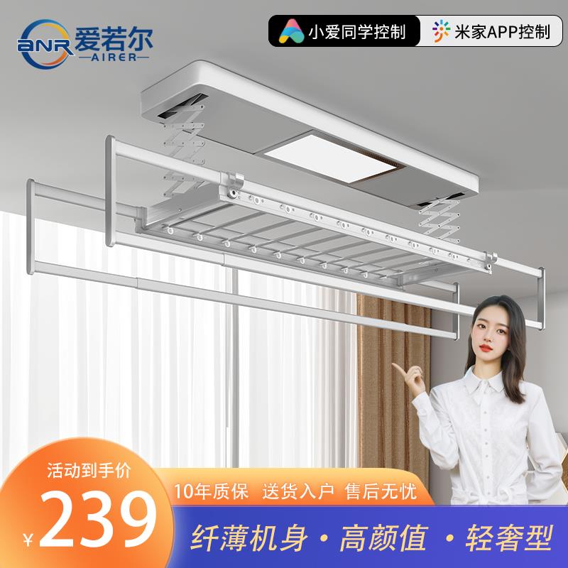 电动晾衣架遥控升降阳台智能烘干晾晒衣架家用凉衣架自动晾衣杆机