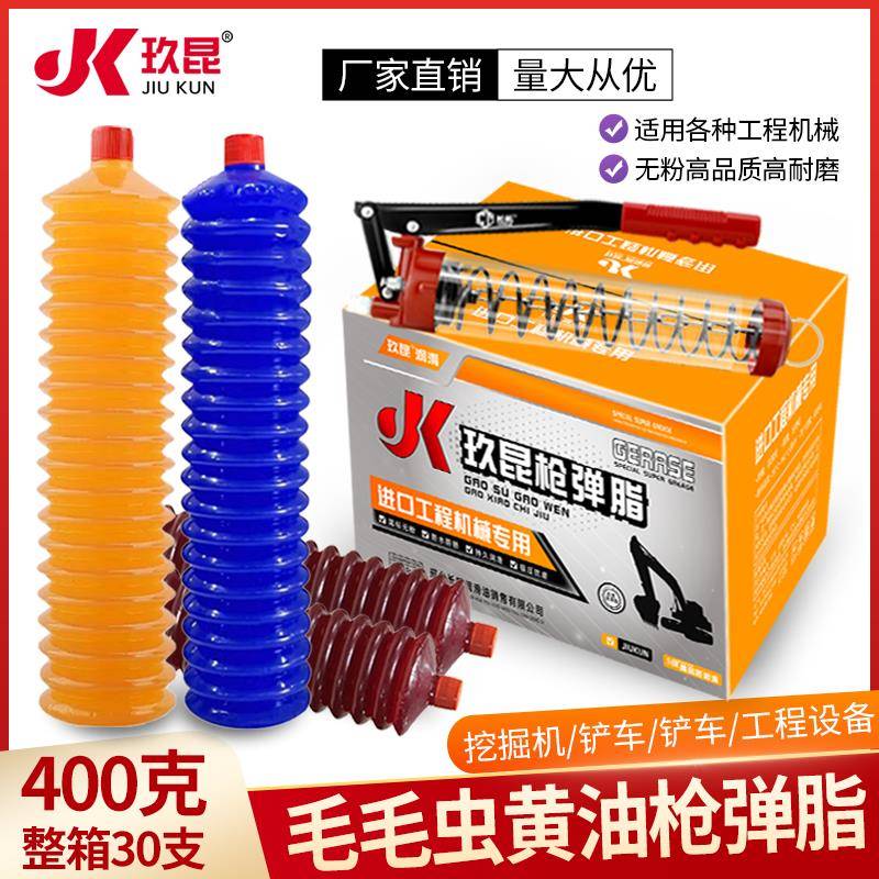 耐高温黄油润滑脂黄油弹工业润滑油2号3号毛毛虫黄油挖掘机械专用
