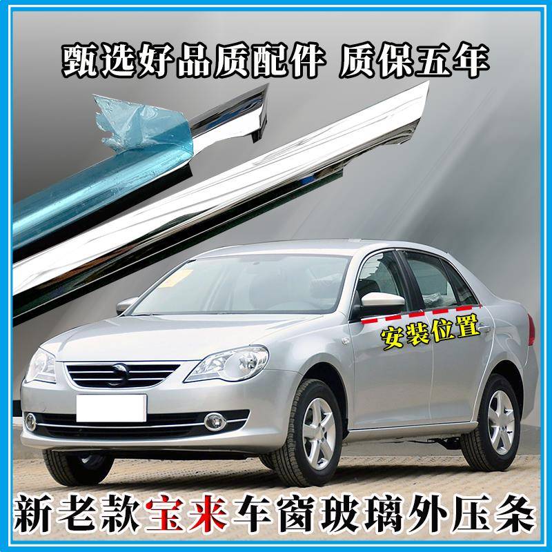 适用新老款大众宝来车窗玻璃外压条原装车门密封条改装防水条亮条