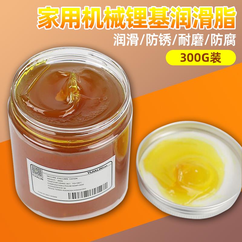 黄油润滑脂机械轴承齿轮高温锂基脂机器汽车工业润滑油家用车用油