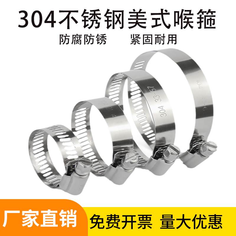 304不锈钢喉箍卡箍管卡管夹抱箍管箍活箍水管油烟机洗衣机瓦斯管