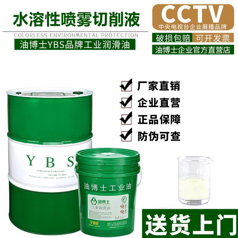 铝合金喷雾切削液数控切割机门窗断桥铝加工水溶性微量喷雾冷却液